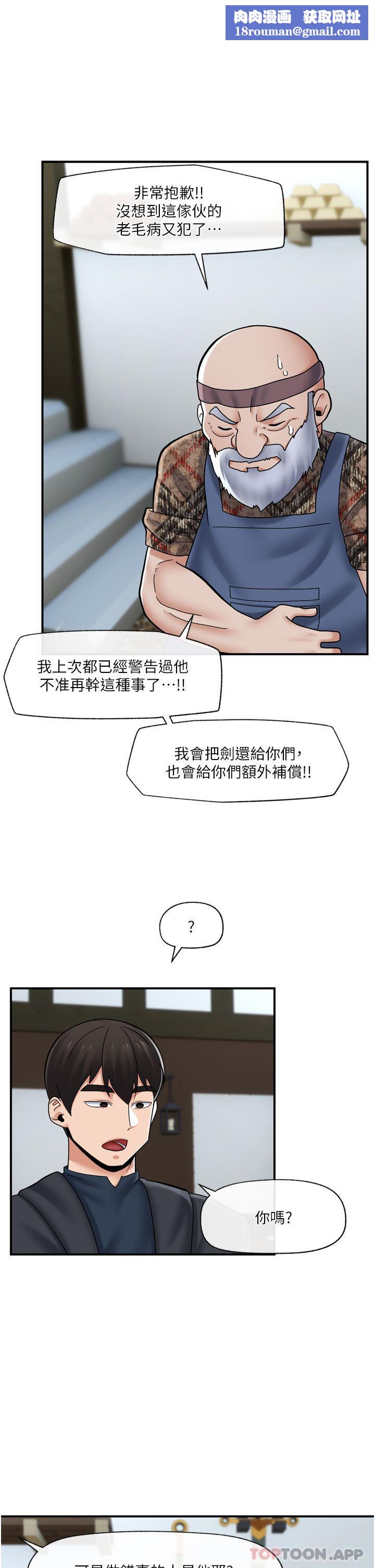 异世界催眠王第75话-我愿意接受任何处罚