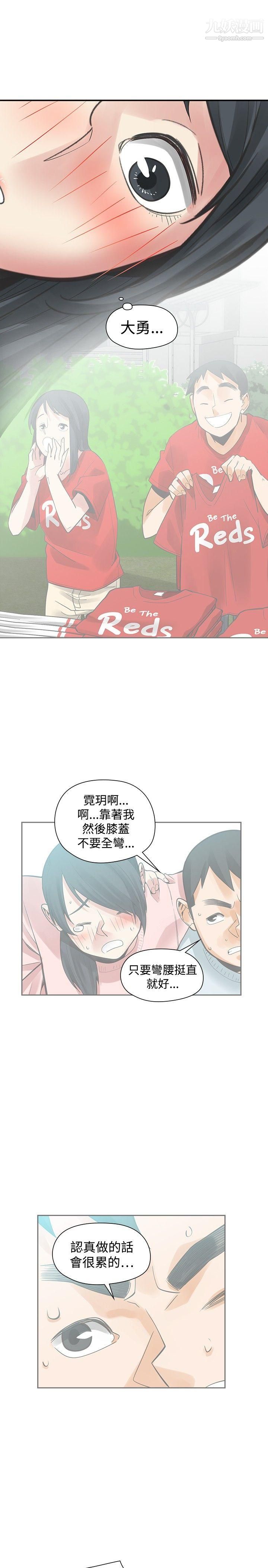 二十再重来第49话