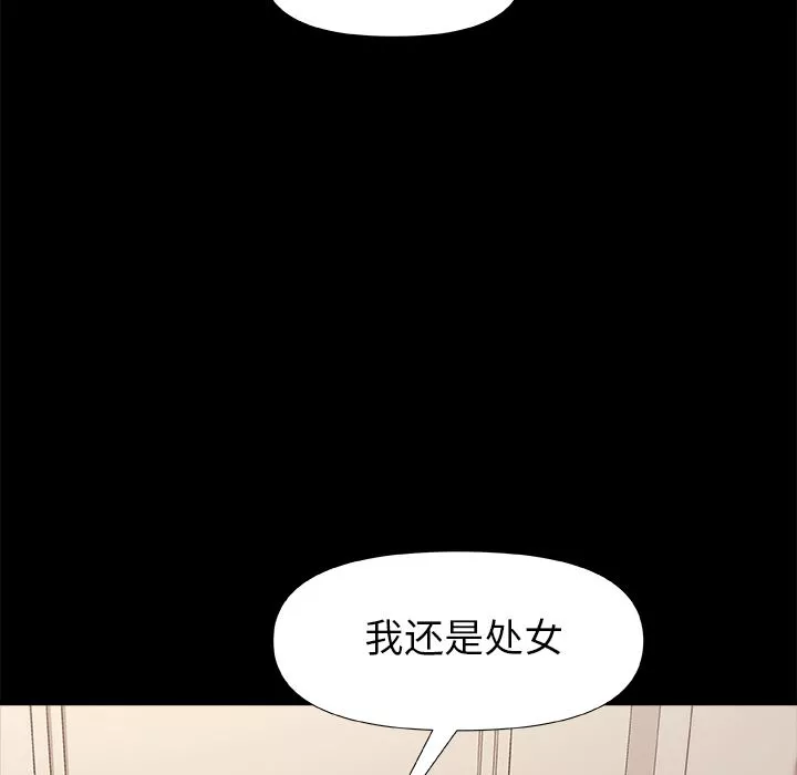 青澀的他們第2話