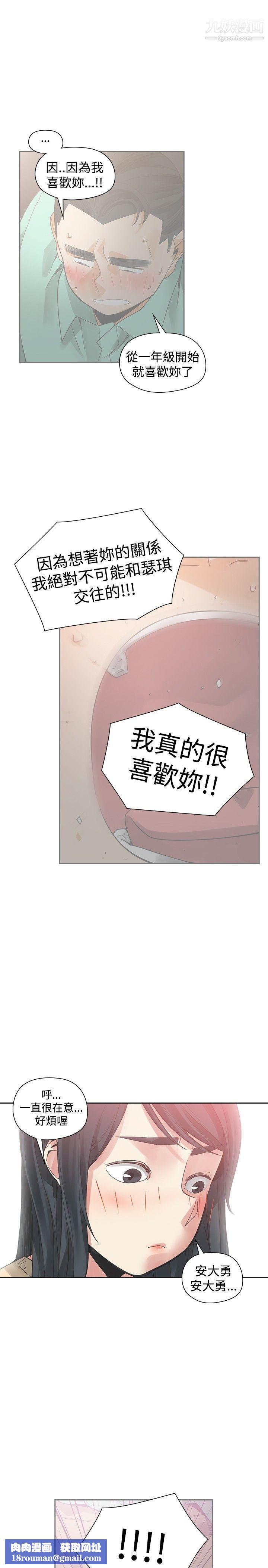 二十再重來第49話