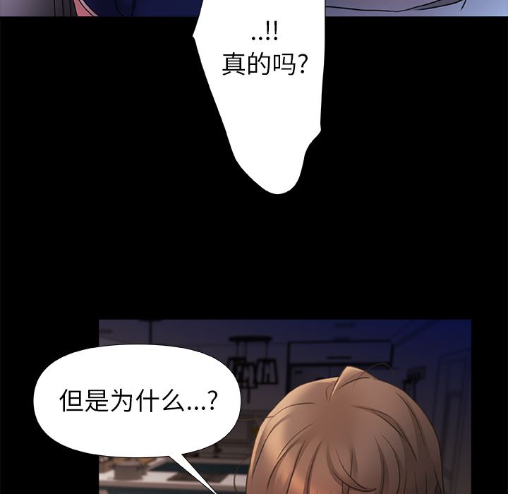 青涩的他们第2话