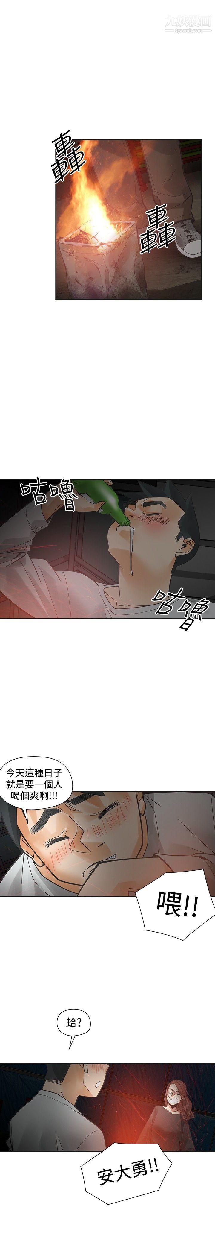 二十再重來第49話