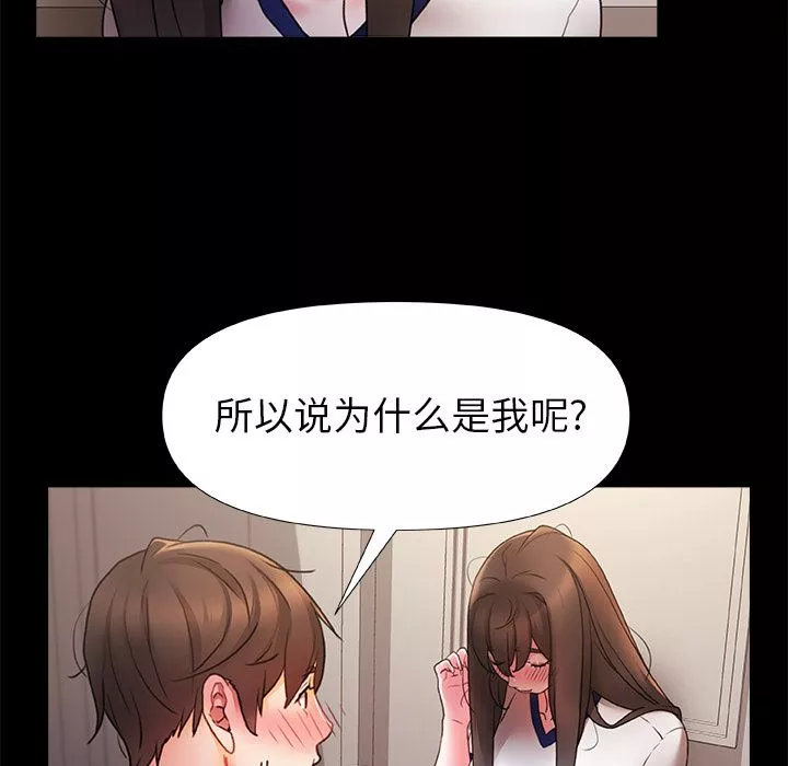 青澀的他們第2話