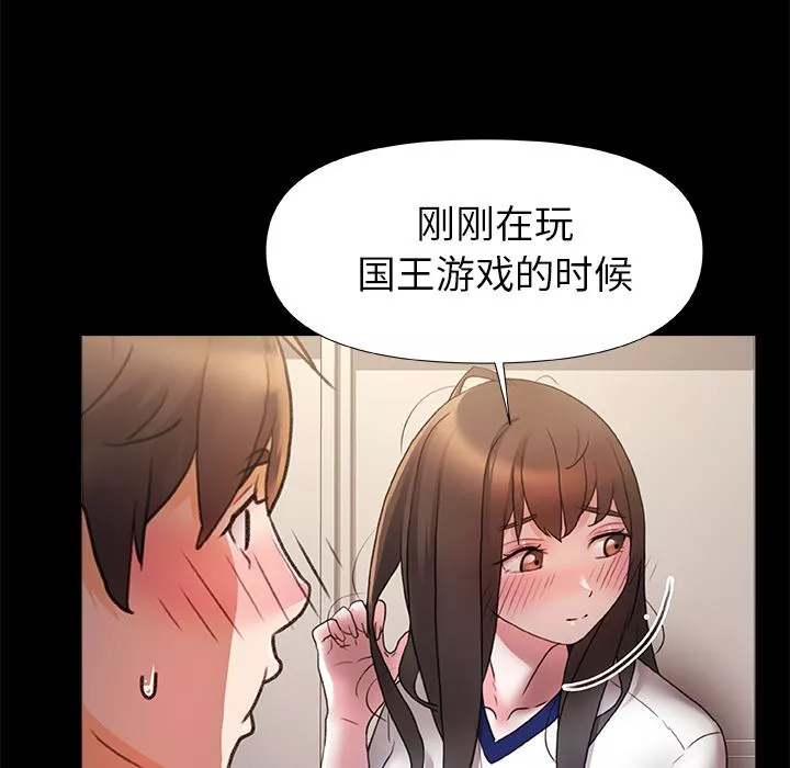 青澀的他們第2話