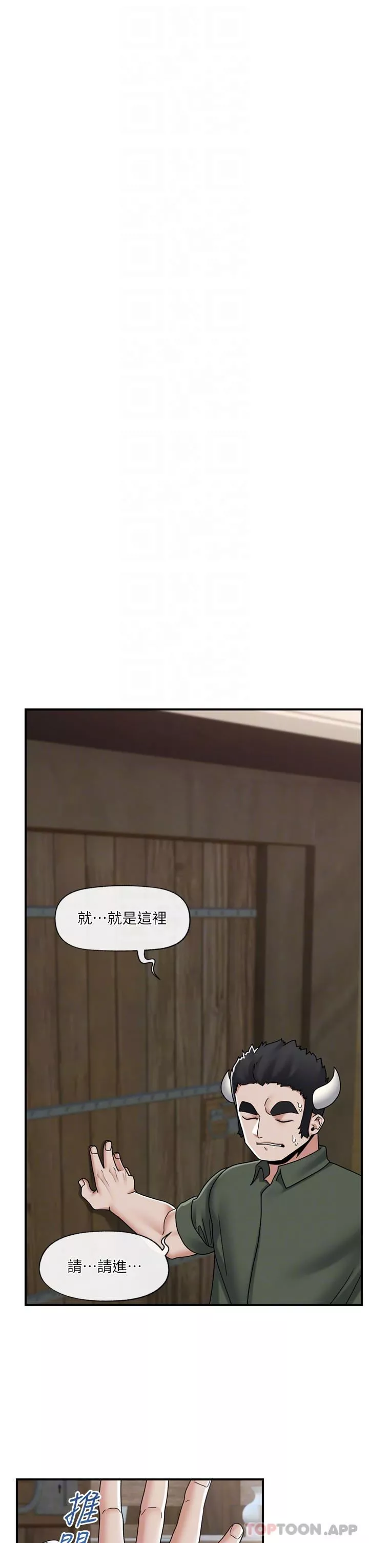 異世界催眠王第75話-我願意接受任何處罰