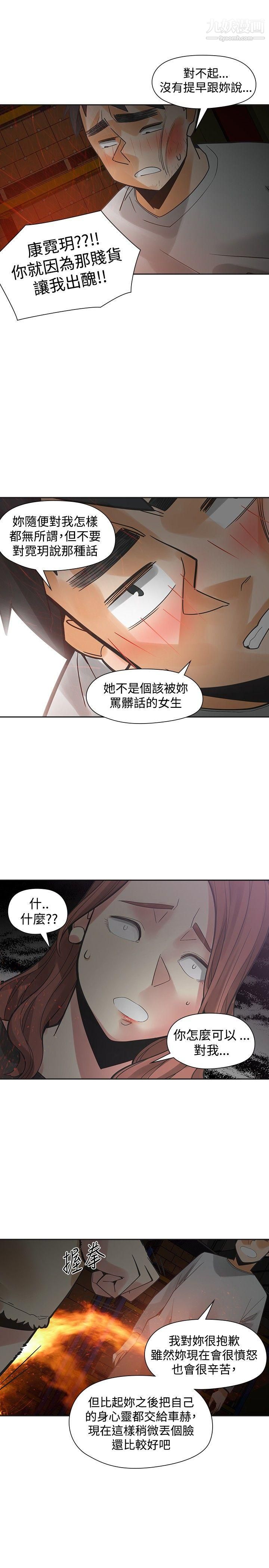 二十再重来第49话
