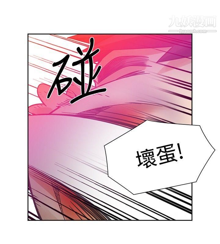 二十再重來第49話