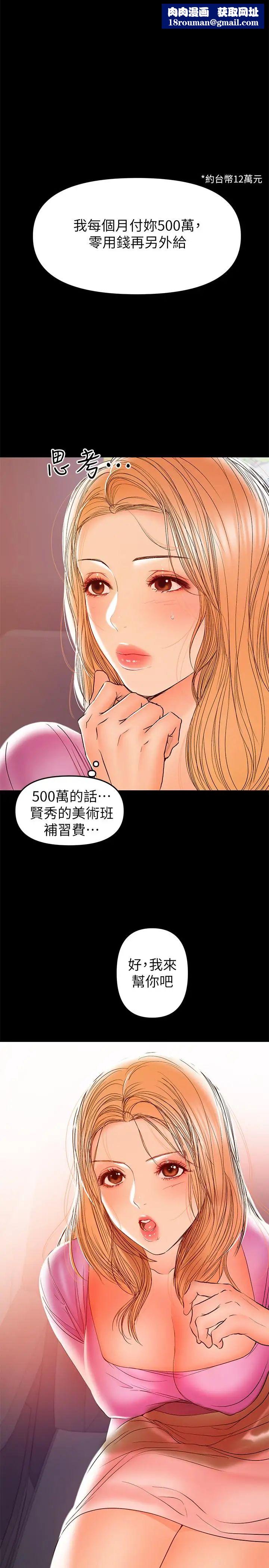兼職奶媽第27話-要不要跟我喝一杯