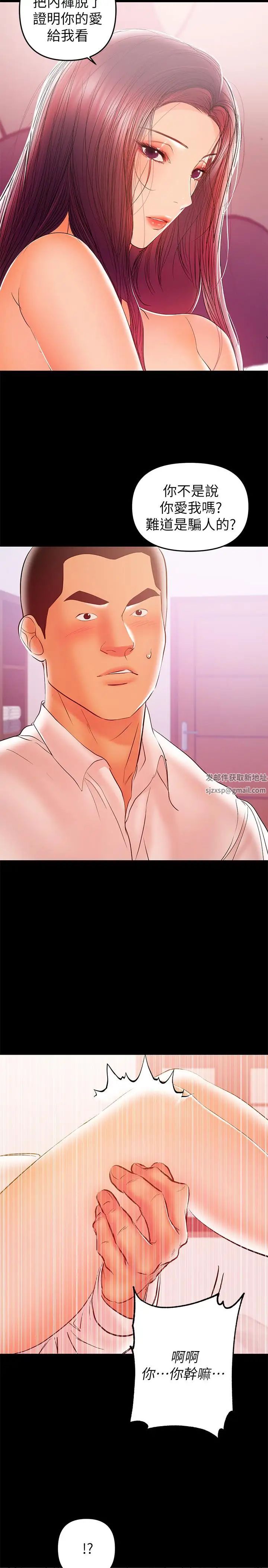 兼職奶媽第27話-要不要跟我喝一杯