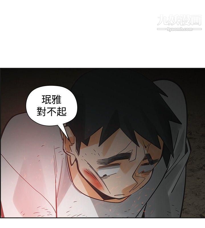 二十再重來第49話