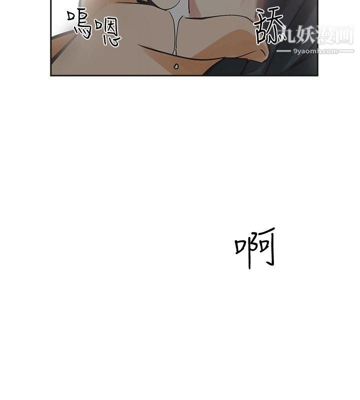 二十再重來第50話
