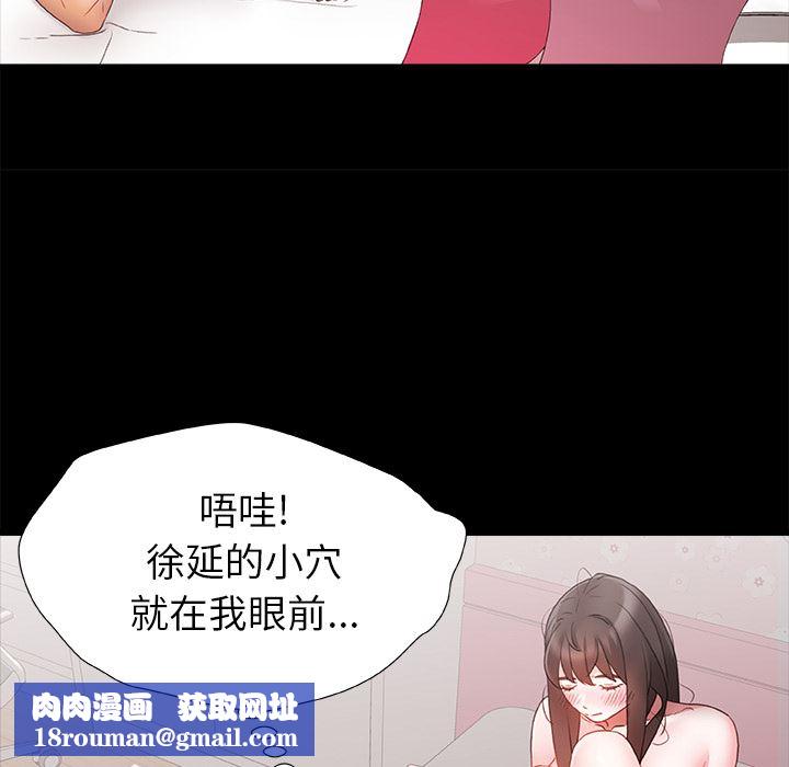 青涩的他们第2话