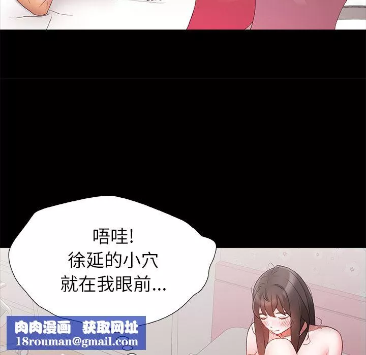 青澀的他們第2話
