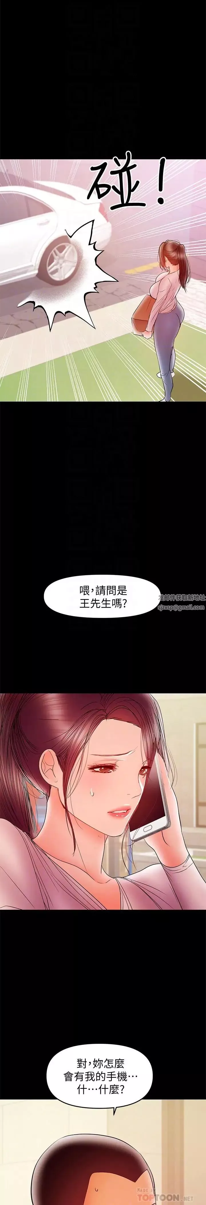 兼職奶媽第27話-要不要跟我喝一杯