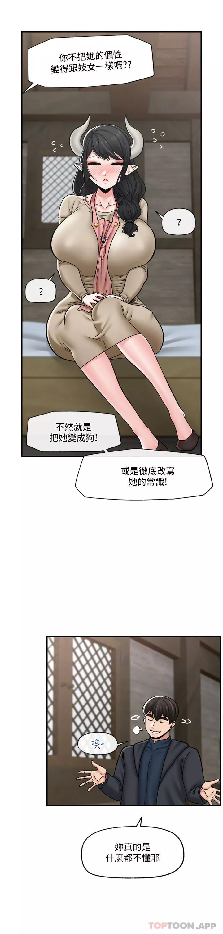 異世界催眠王第75話-我願意接受任何處罰