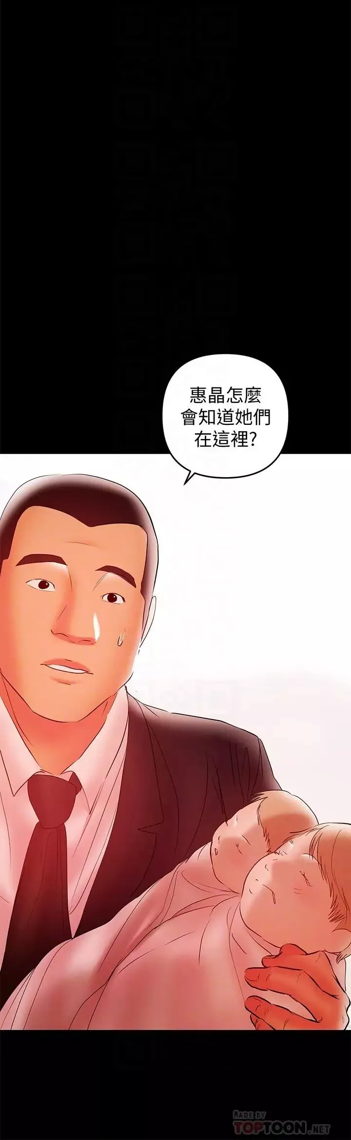 兼職奶媽第27話-要不要跟我喝一杯