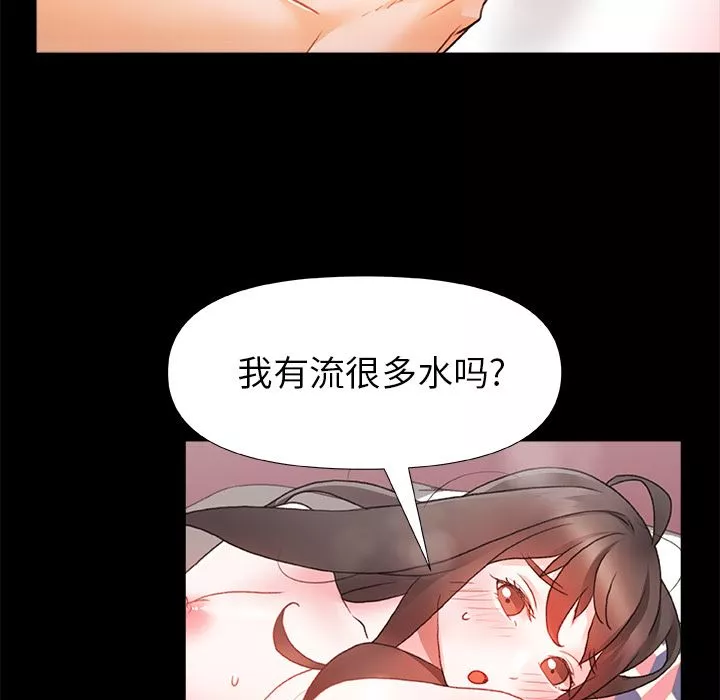 青澀的他們第2話