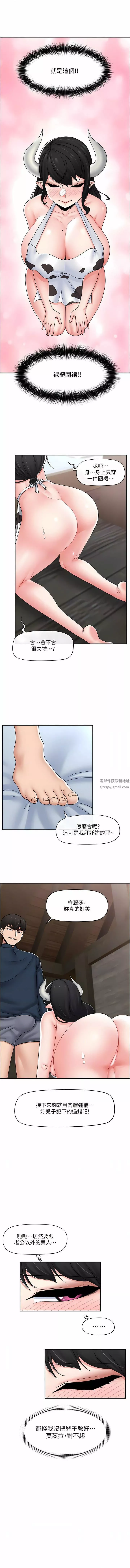 異世界催眠王第76話-你…你要幹我媽…?