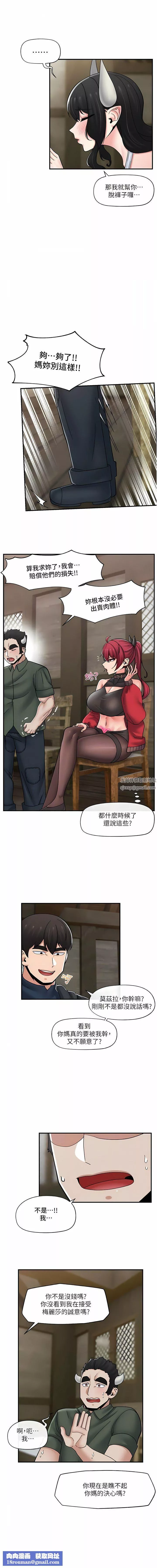 異世界催眠王第76話-你…你要幹我媽…?