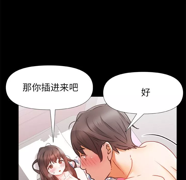 青澀的他們第2話