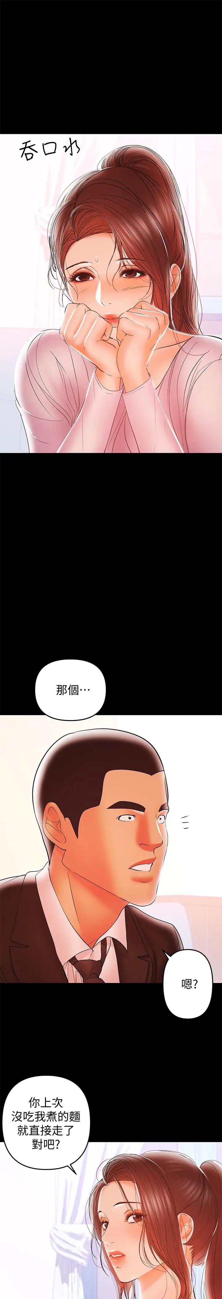 兼職奶媽第27話-要不要跟我喝一杯