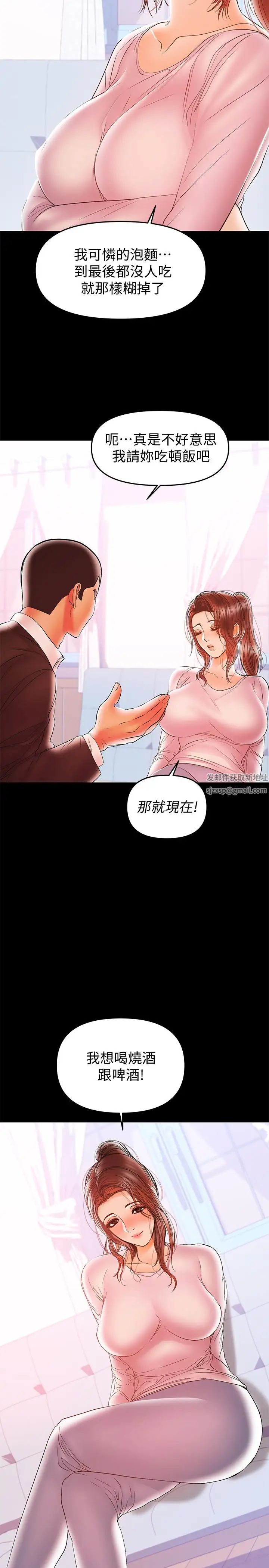 兼職奶媽第27話-要不要跟我喝一杯