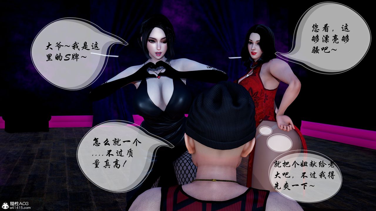 [3D]魅魔传说第01话