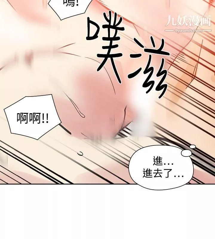 二十再重來第50話