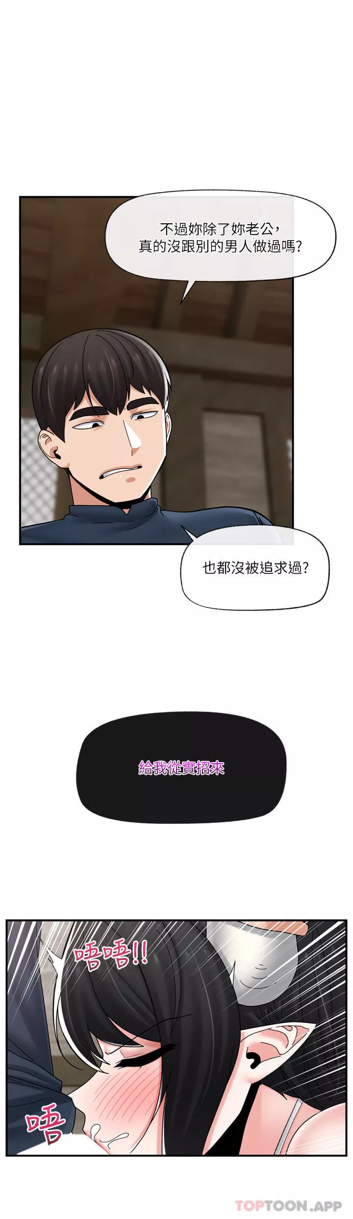 異世界催眠王第77話-爽到母奶流個不停