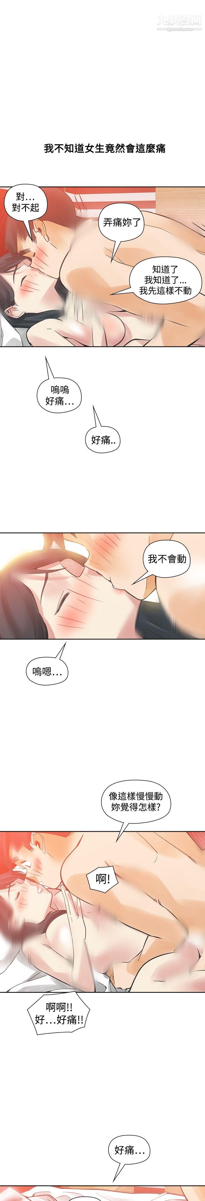 二十再重来第50话