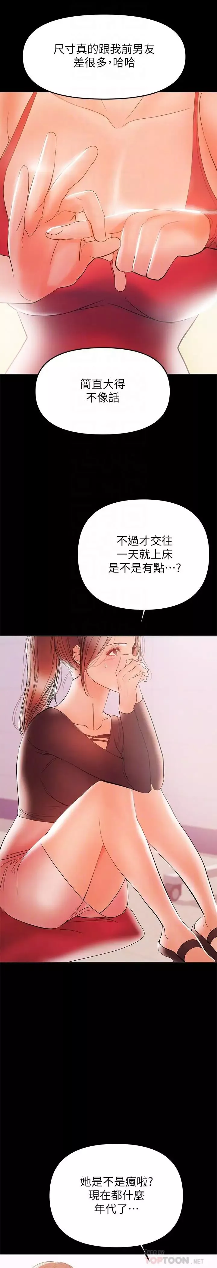 兼職奶媽第28話-好想試試王剛的下面