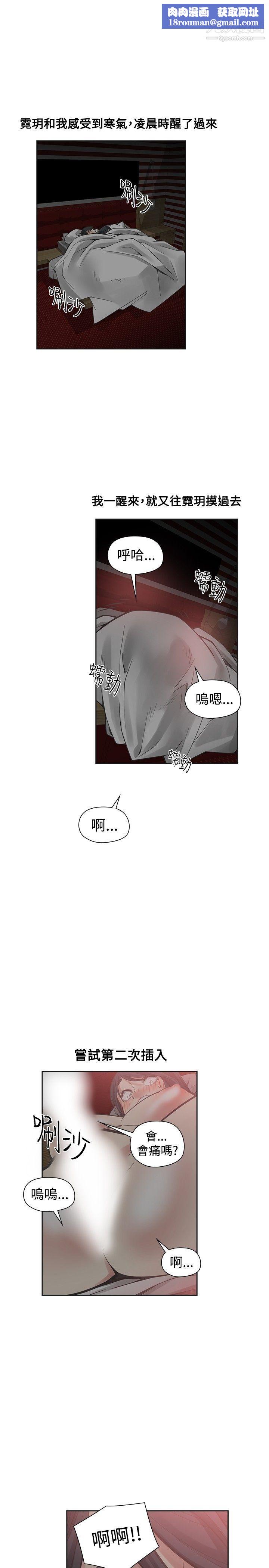 二十再重来第51话
