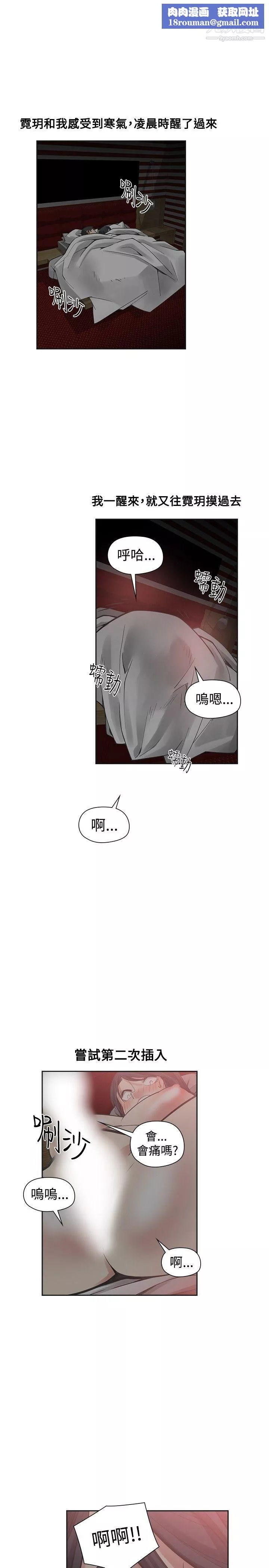 二十再重來第51話
