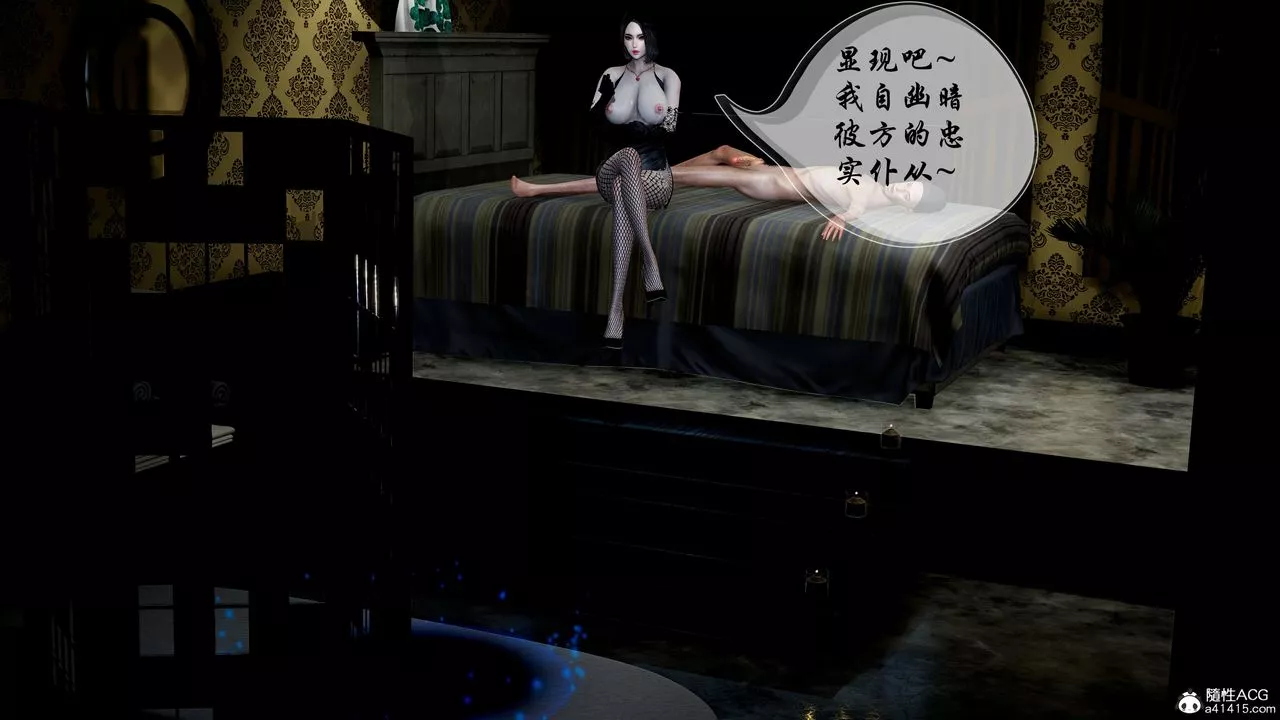[3D]魅魔傳說第01話