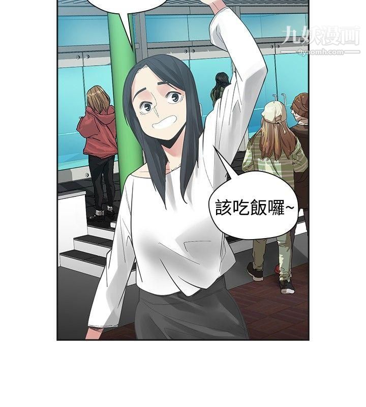 二十再重来第51话