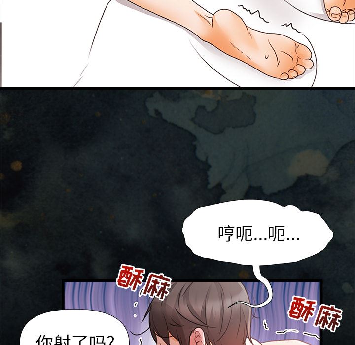 青涩的他们第2话