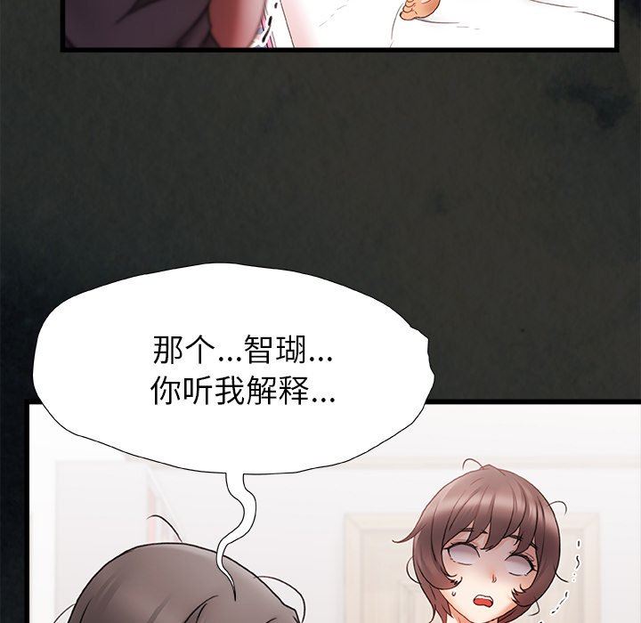 青涩的他们第3话