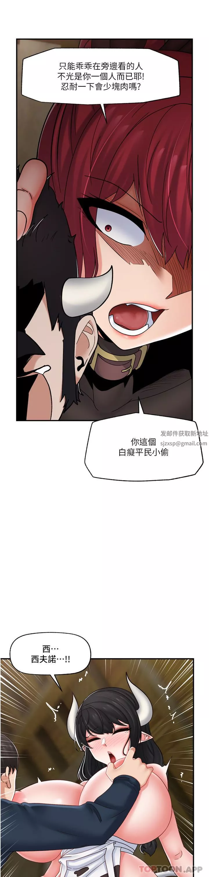 異世界催眠王第77話-爽到母奶流個不停