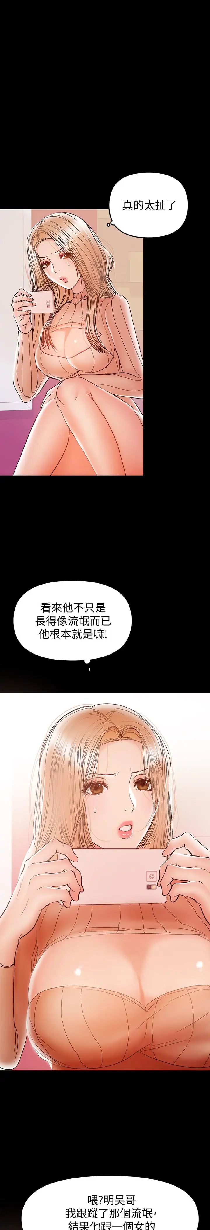 兼职奶妈第28话-好想试试王刚的下面