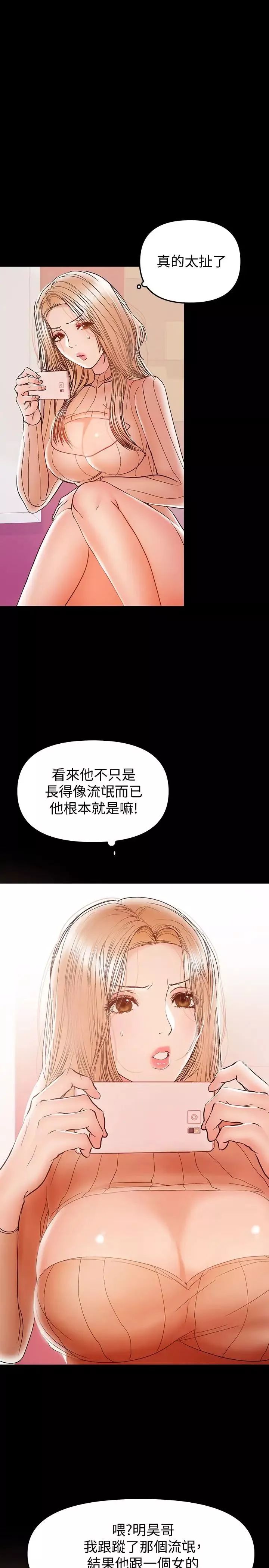 兼職奶媽第28話-好想試試王剛的下面