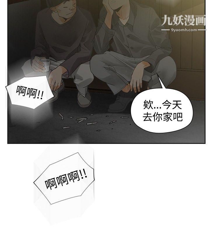 二十再重來第51話