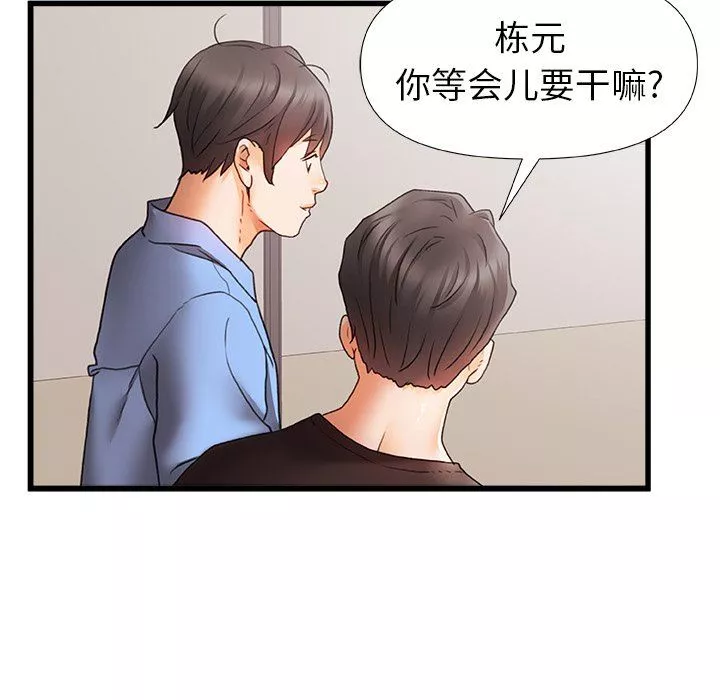 青澀的他們第3話
