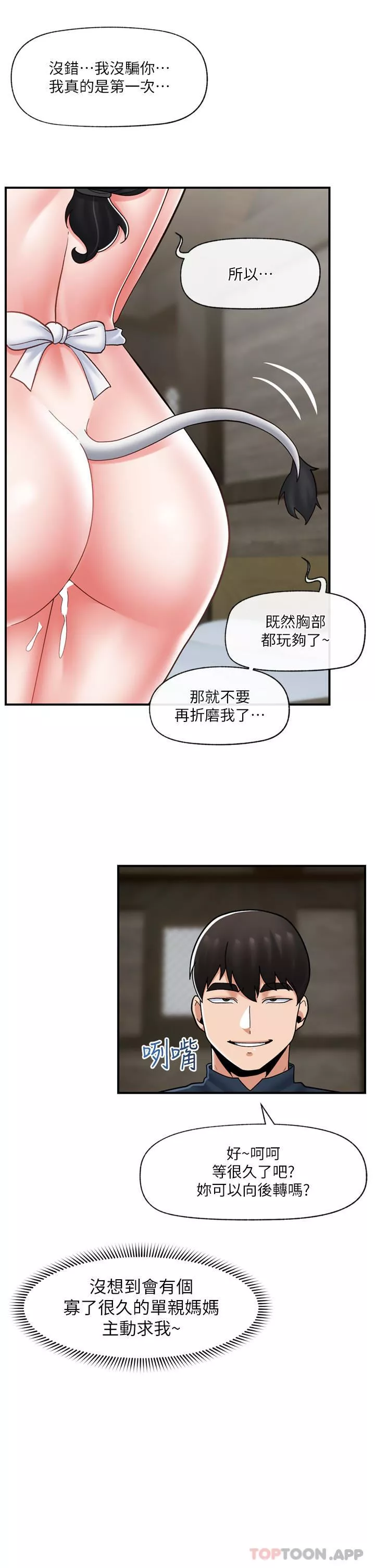 異世界催眠王第77話-爽到母奶流個不停