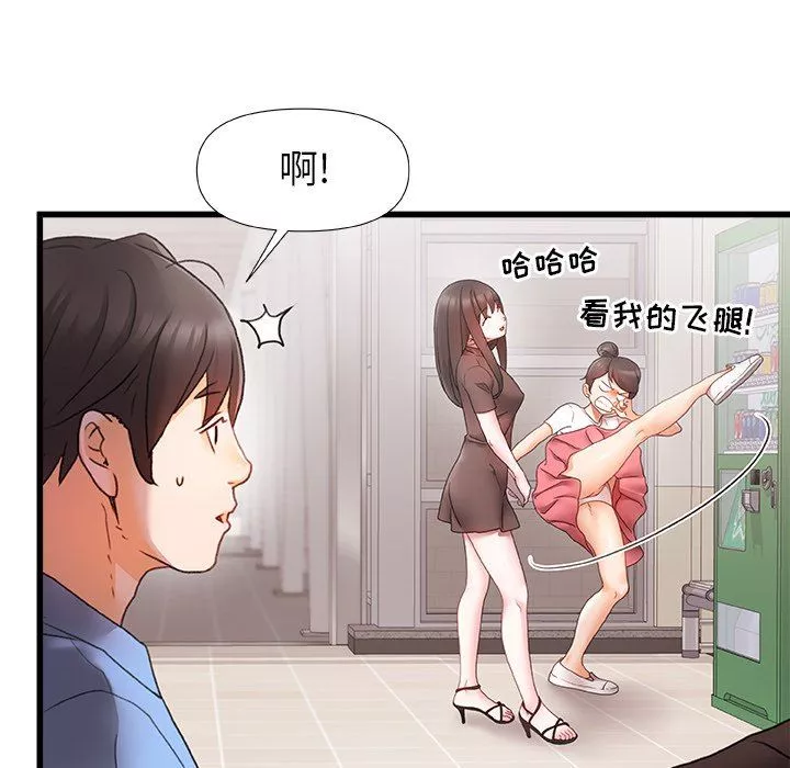 青澀的他們第3話