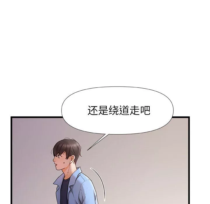 青澀的他們第3話