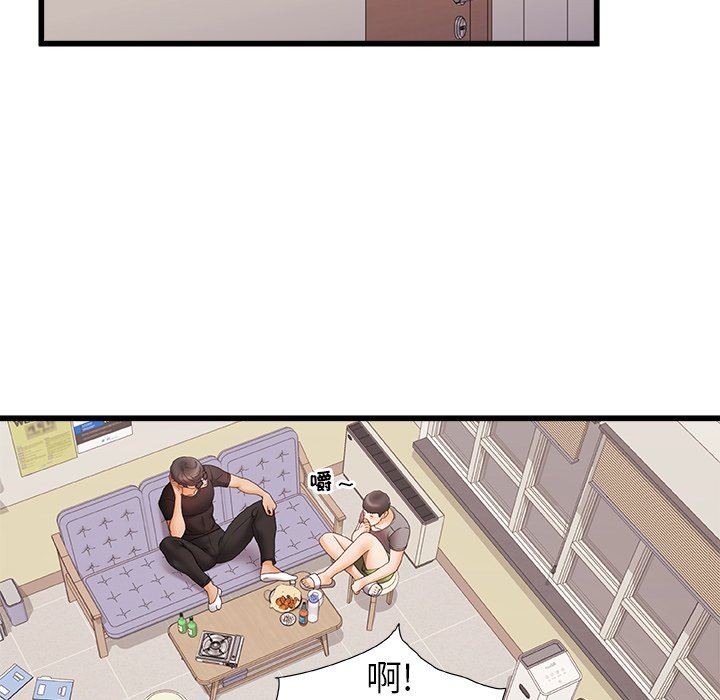 青涩的他们第3话