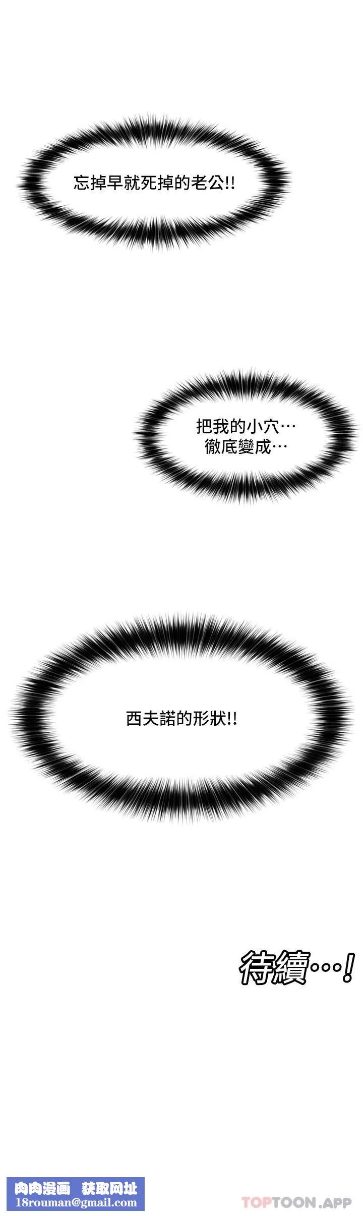 異世界催眠王第77話-爽到母奶流個不停
