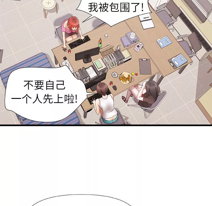 青澀的他們第3話