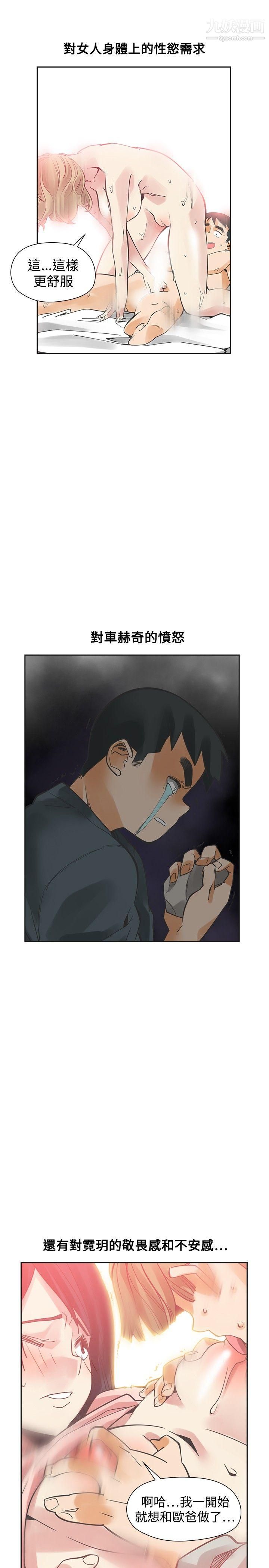 二十再重來第52話