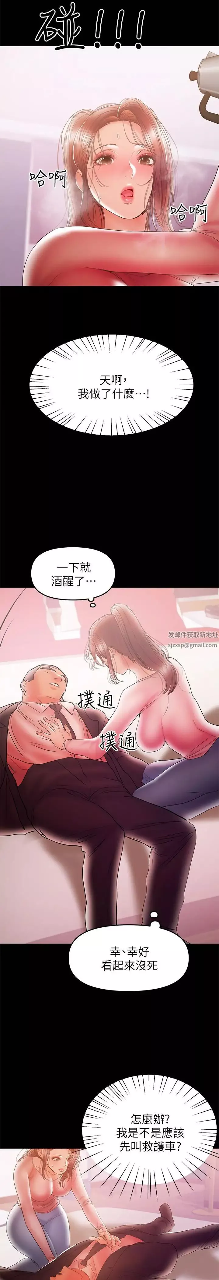 兼職奶媽第29話-沒想到會塞的這麼滿